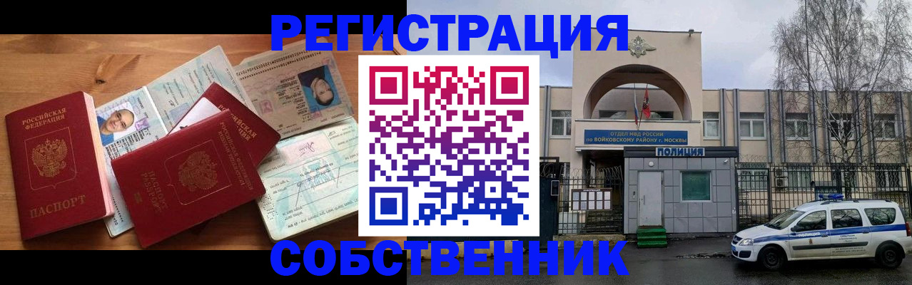 пропишу в квартире в Смоленске