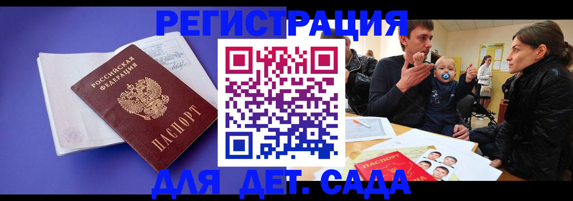 временная регистрация адрес в Смоленске