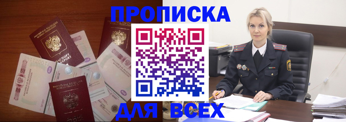 временная регистрация законно в Смоленске