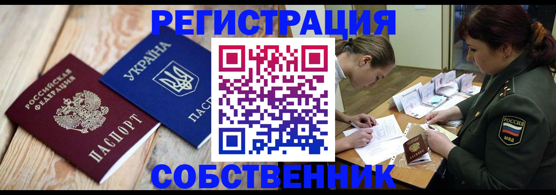 прописка гарантия в Смоленске
